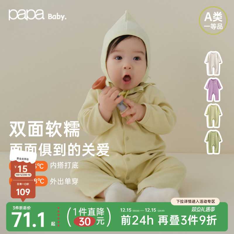 PaPa春季婴儿连体衣糯米棉纯棉