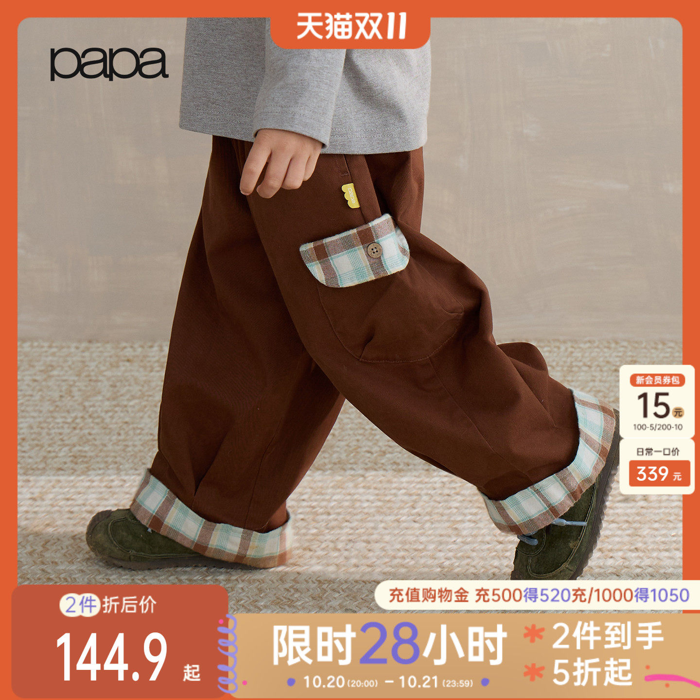 【新品】papa爬爬秋季儿童休闲裤子格纹洋气直筒裤男童女童长裤
