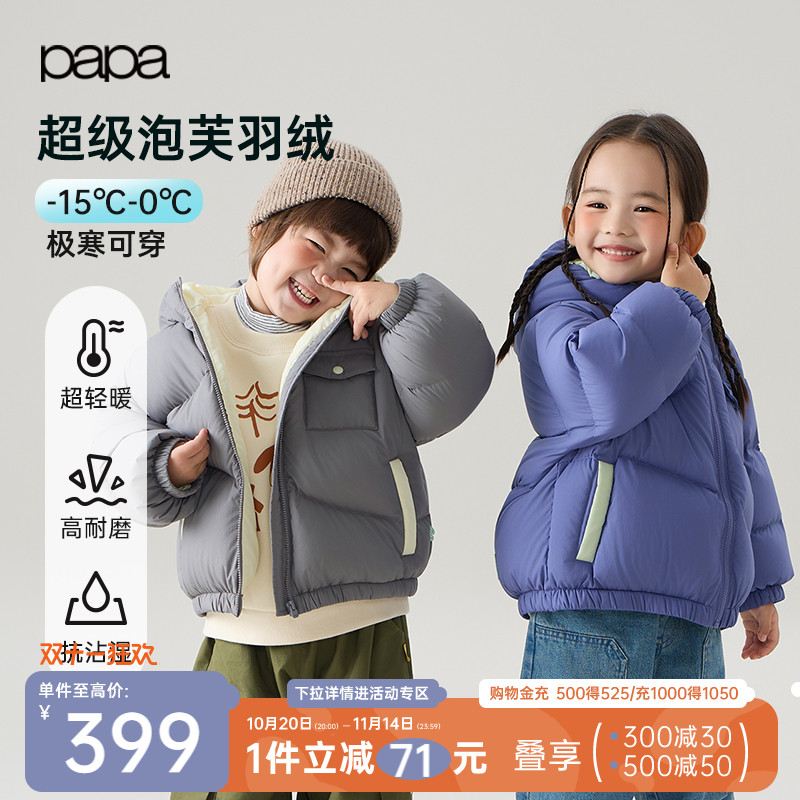 papa爬爬冬季羽绒服加厚保暖蓄热