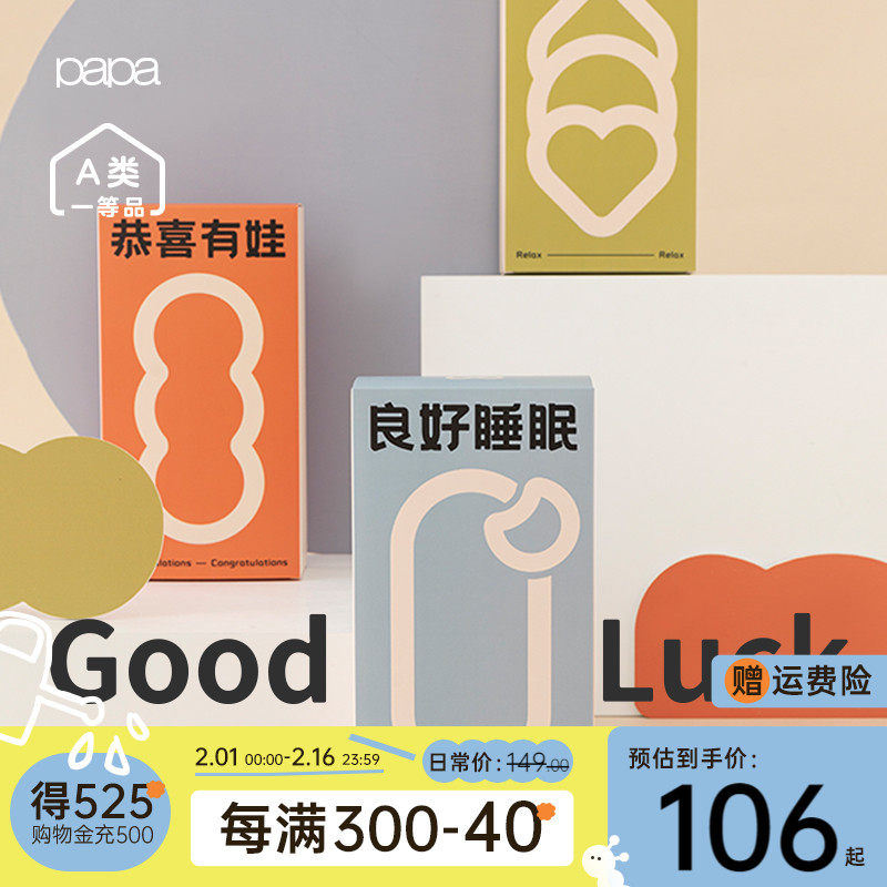 papa爬爬妈妈寓意好孕礼盒新生儿见面礼孕妈有礼孕妇礼物婴儿用品