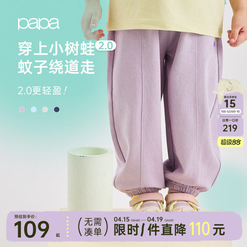 【小树蛙防蚊裤】papa夏儿童裤子
