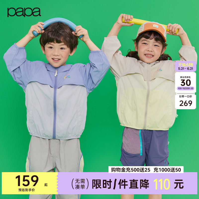 【pao】papa爬爬春夏儿童防晒衣男女童户外凉感遮阳外套网眼透气