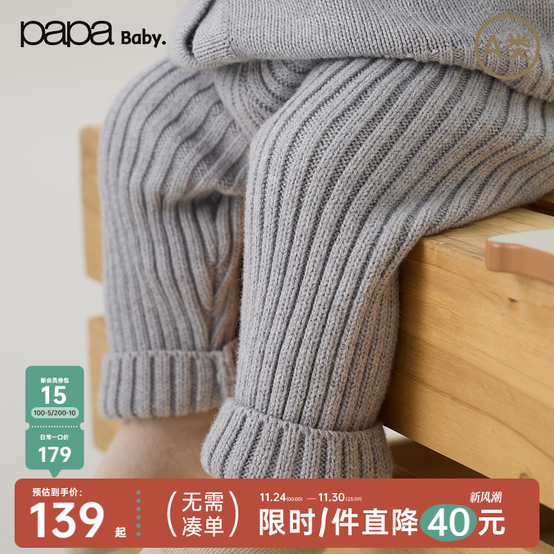 papa冬季宝宝裤子柔软亲肤毛织裤