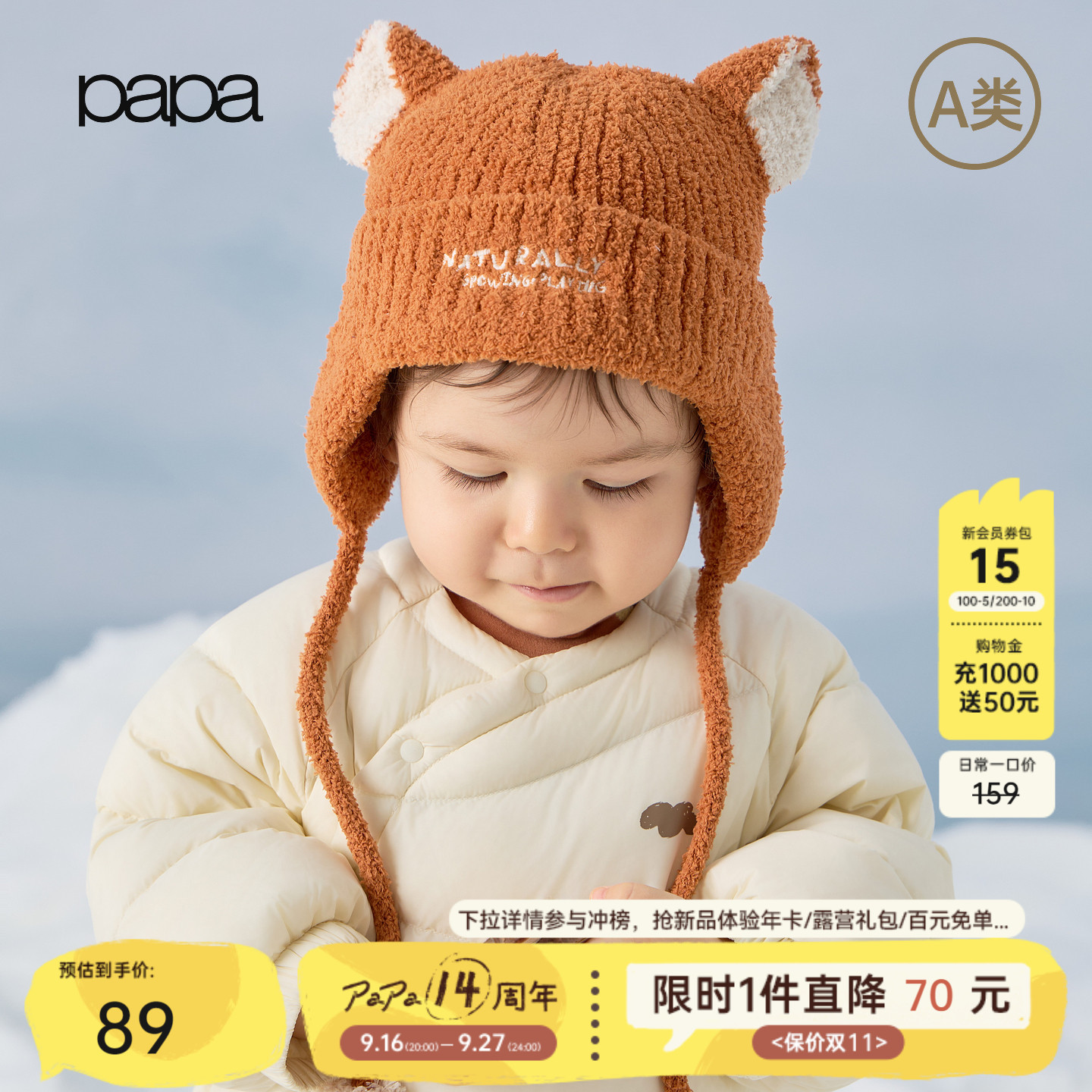 papa爬爬儿童护耳毛线针织帽子图片