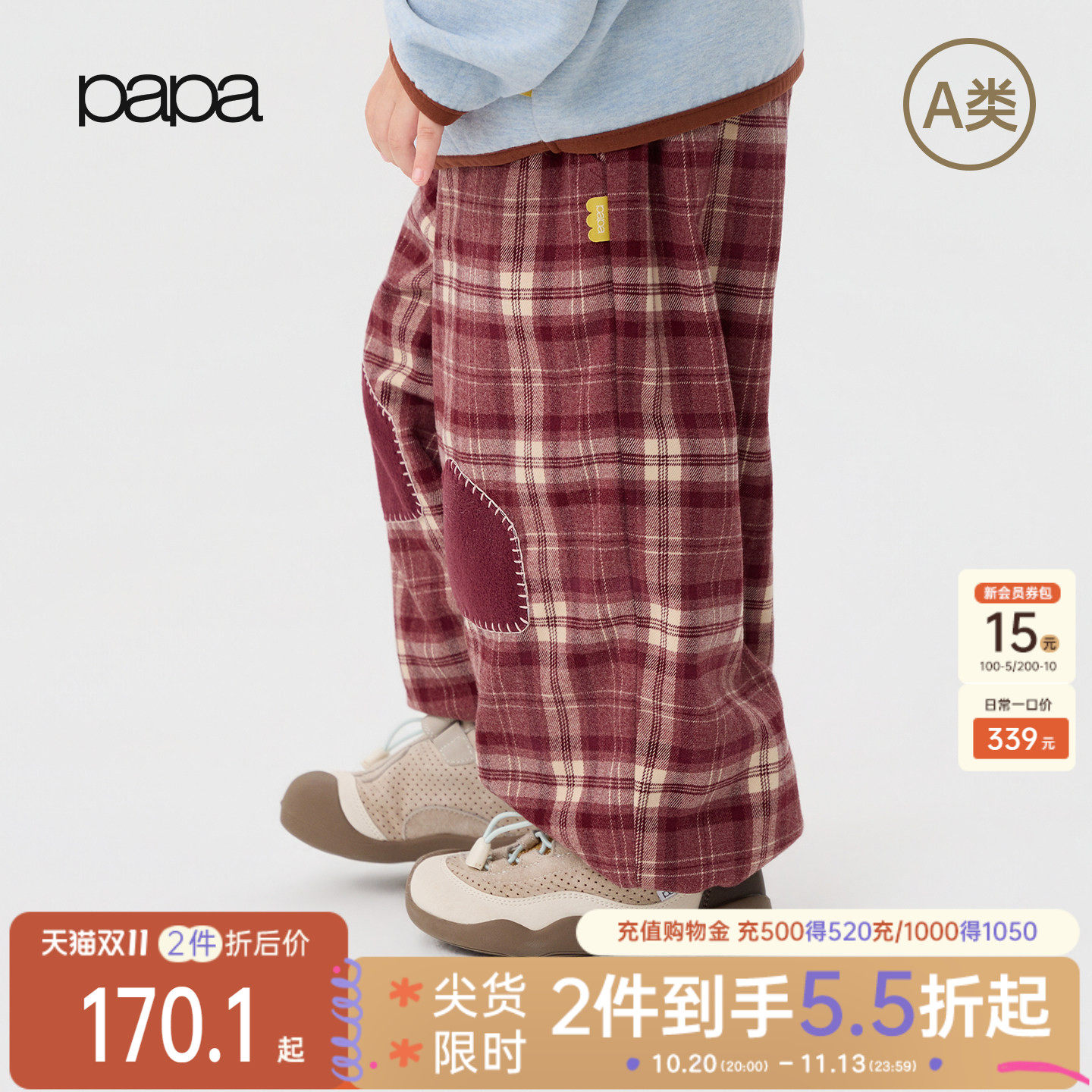 【新品】papa爬爬冬季儿童加绒长裤男女童可爱格子裤百搭保暖长裤