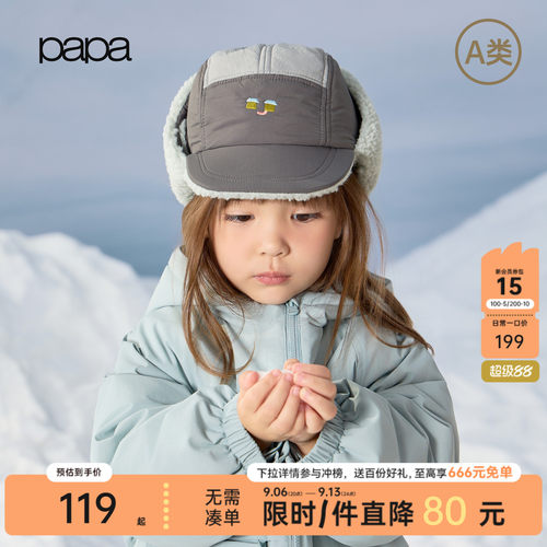 papa冬季儿童帽子夹棉护耳防风