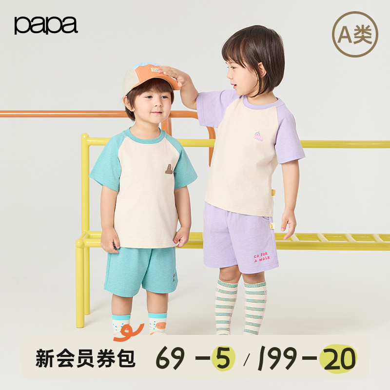 【新品】papa爬爬夏季儿童短袖短裤套装男女童纯棉t恤撞色宽松