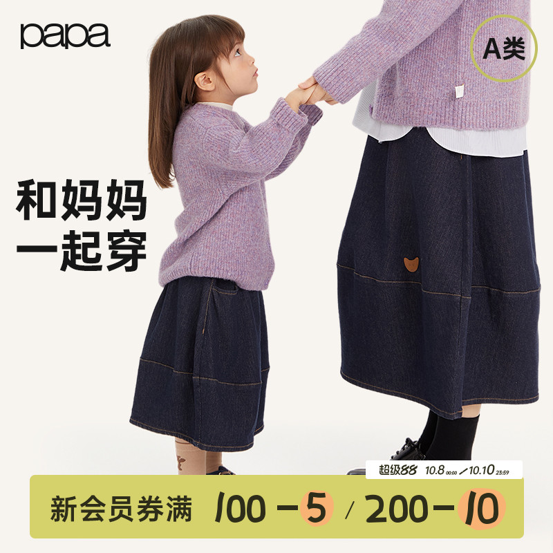 papa爬爬春季儿童半身裙亲子装母女款花苞牛仔裙百搭休闲