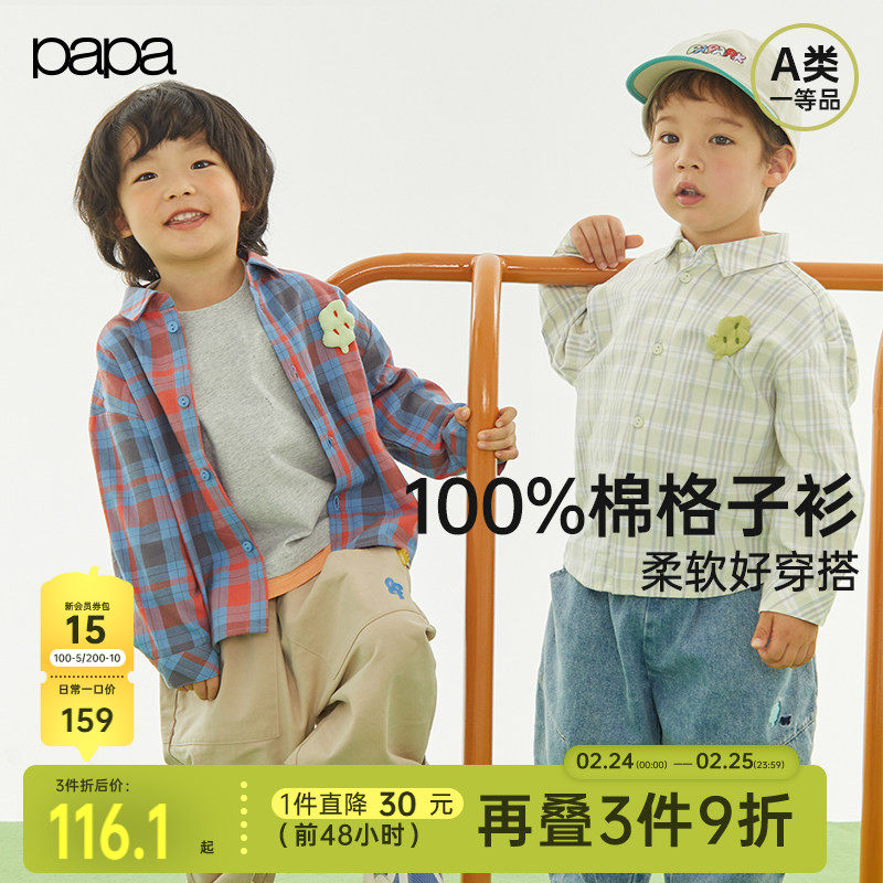 papa爬爬春季儿童衬衫男女童纯棉格子衬衣外套休闲百搭