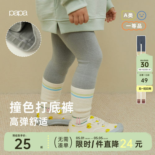 PaPa儿童打底裤袜百搭春秋