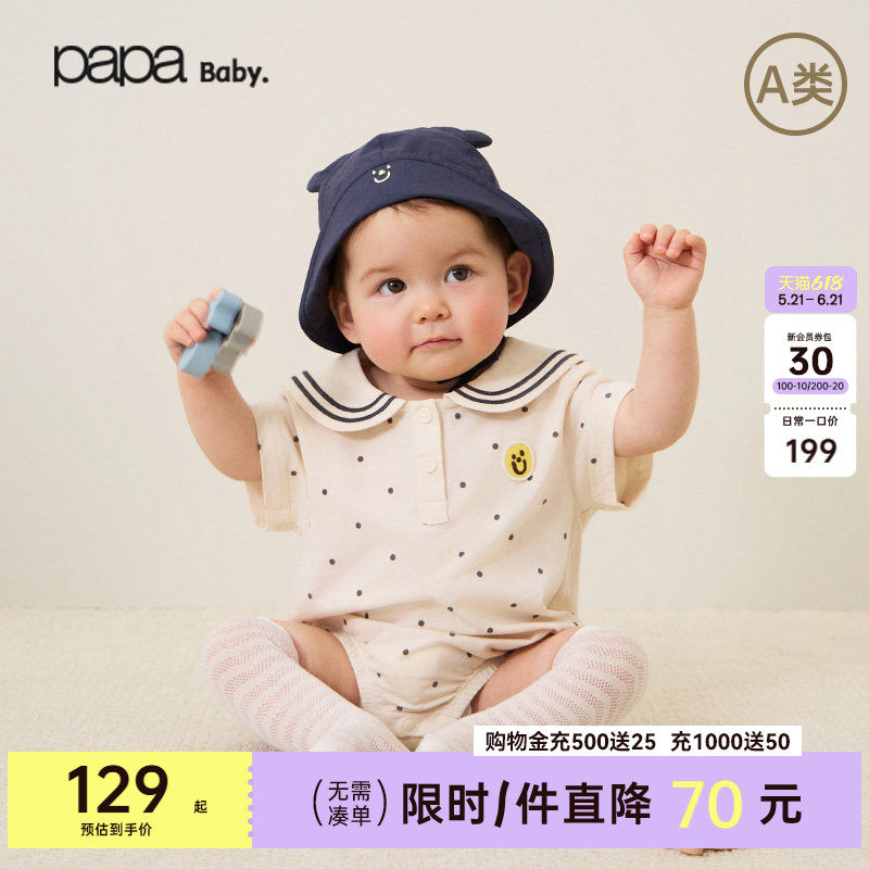 【软软棉】papa爬爬夏季宝宝套装学院风连体衣海军领婴儿A类纯棉
