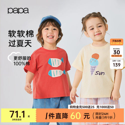 papa夏季儿童短袖T恤纯棉透气