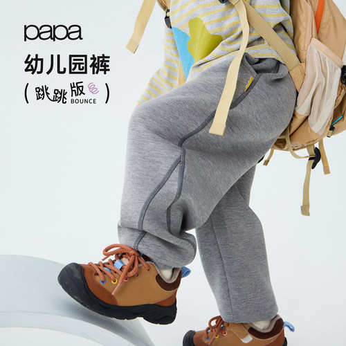papa爬爬空气层休闲儿童卫裤T恤马甲