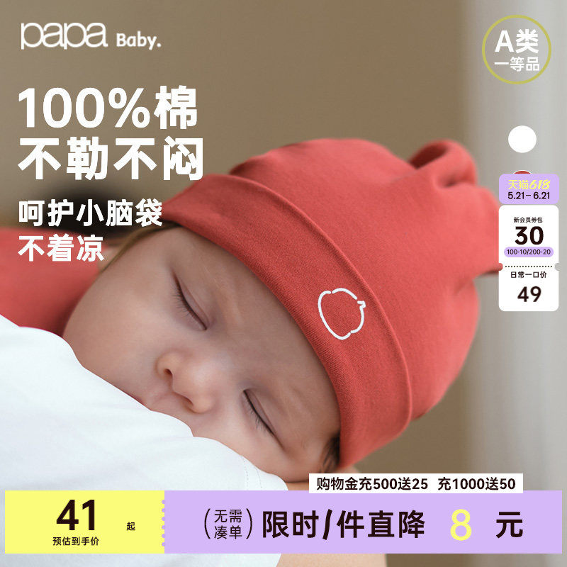 papa爬爬秋冬男女宝宝帽子新生婴儿胎帽纯棉保暖可爱fulu