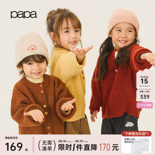 papa爬爬秋冬季男女宝宝保暖毛衣