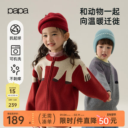 【北极绒】papa爬爬冬季儿童毛衣新品男女童新年红色加厚针织开衫
