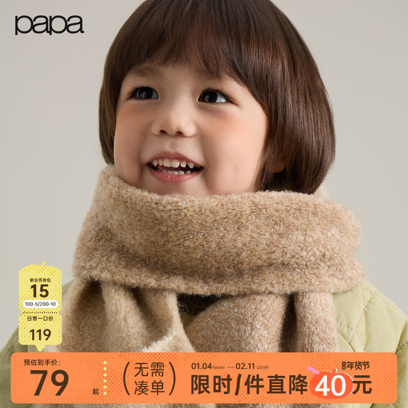 【新品】papa爬爬冬季儿童围巾保暖针织口袋围脖蓬松柔软保暖可爱,童装/婴儿装/亲子装,围巾,淘宝优惠券,粉丝福利购,淘宝优惠卷