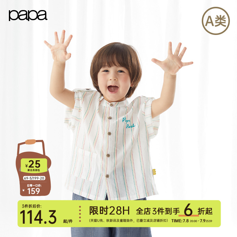 【天丝麻】papa爬爬夏季儿童条纹衬衫男女童立领短袖透气百搭洋气