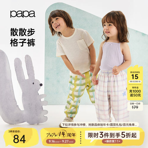 竹棉纱布papa夏季儿童防蚊九分裤