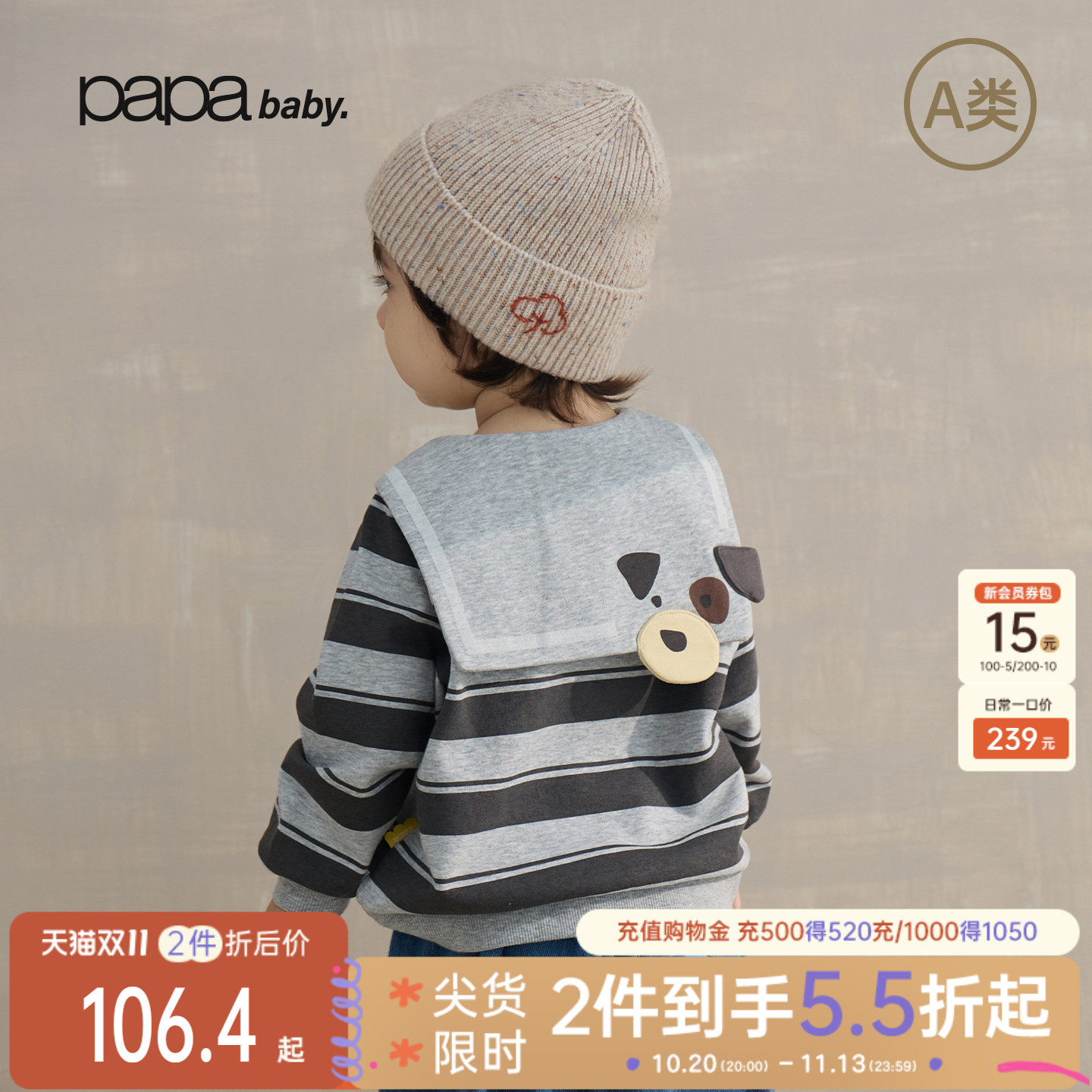 【海军风】papa爬爬秋季新品宝宝卫衣男女宝亲肤糯米棉条纹上衣