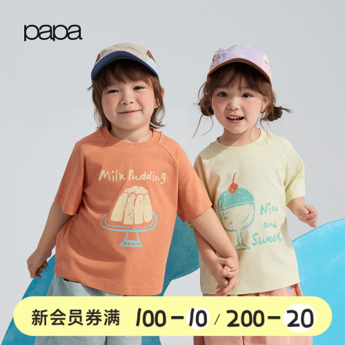papa夏季儿童T恤吸湿速干凉感