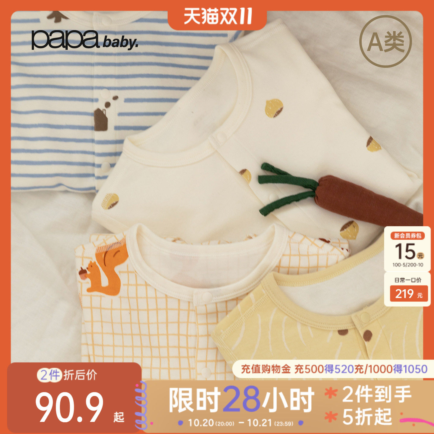 【7A抗菌】papa爬爬秋季宝宝连体衣男女宝北欧风满印A类纯棉爬服
