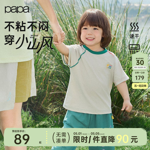 papa爬爬夏季儿童短袖T恤亲子装