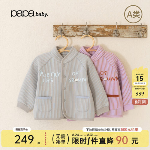 papa爬爬秋季男女童外套亲肤