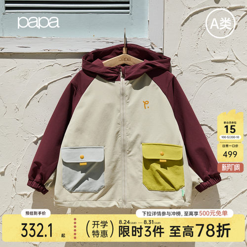 papa爬爬秋季男女童外套拼色