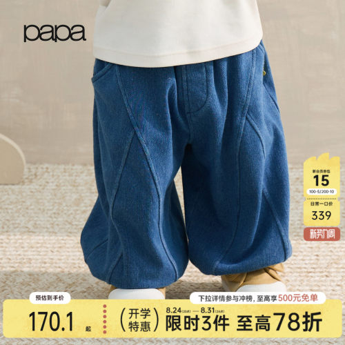 papa秋季宝宝裤子气球裤软牛仔