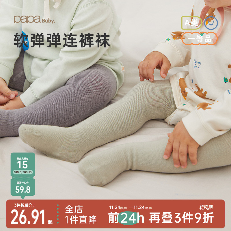 papa爬爬婴儿纯色打底袜连裤袜