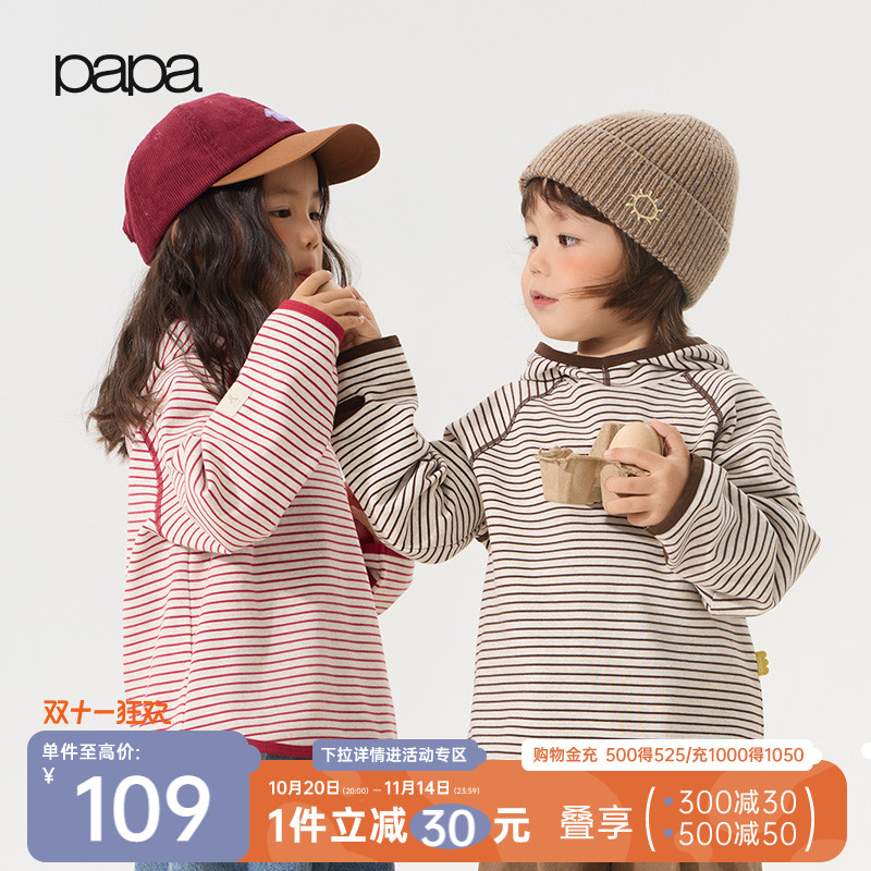papa爬爬秋儿童长袖t恤连帽条纹