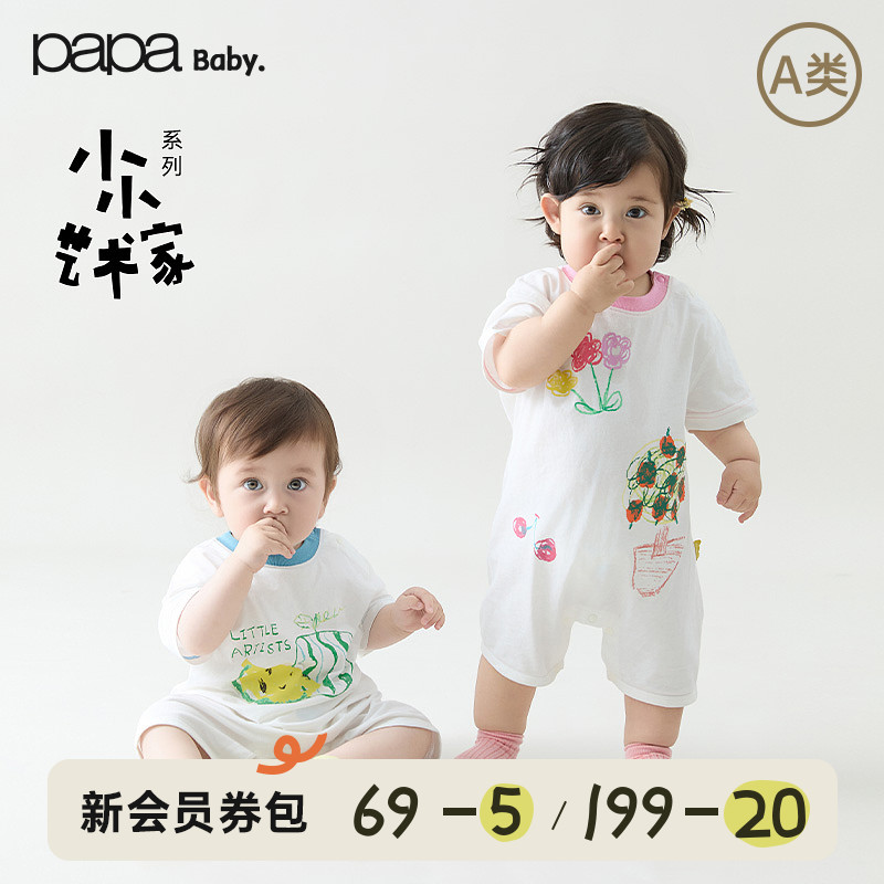 【新品】papa爬爬夏季婴幼儿宽松包屁衣男女宝连体衣吸湿透气亲肤