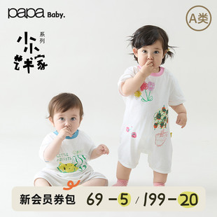婴幼儿宽松包屁衣男女宝连体衣吸湿透气亲肤 papa爬爬夏季 新品