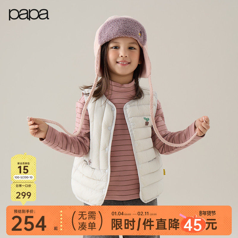 【商场同款】papa爬爬冬季儿童羽绒服马甲男女童保暖抗静电百搭,童装/婴儿装/亲子装,羽绒服,淘宝优惠券,粉丝福利购,淘宝优惠卷