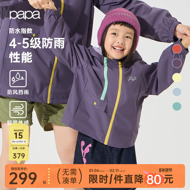【小俏壳】papa爬爬春季儿童外套冲锋衣新款户外防风三合一摇粒绒,童装/婴儿装/亲子装,普通外套,淘宝优惠券,粉丝福利购,淘宝优惠卷