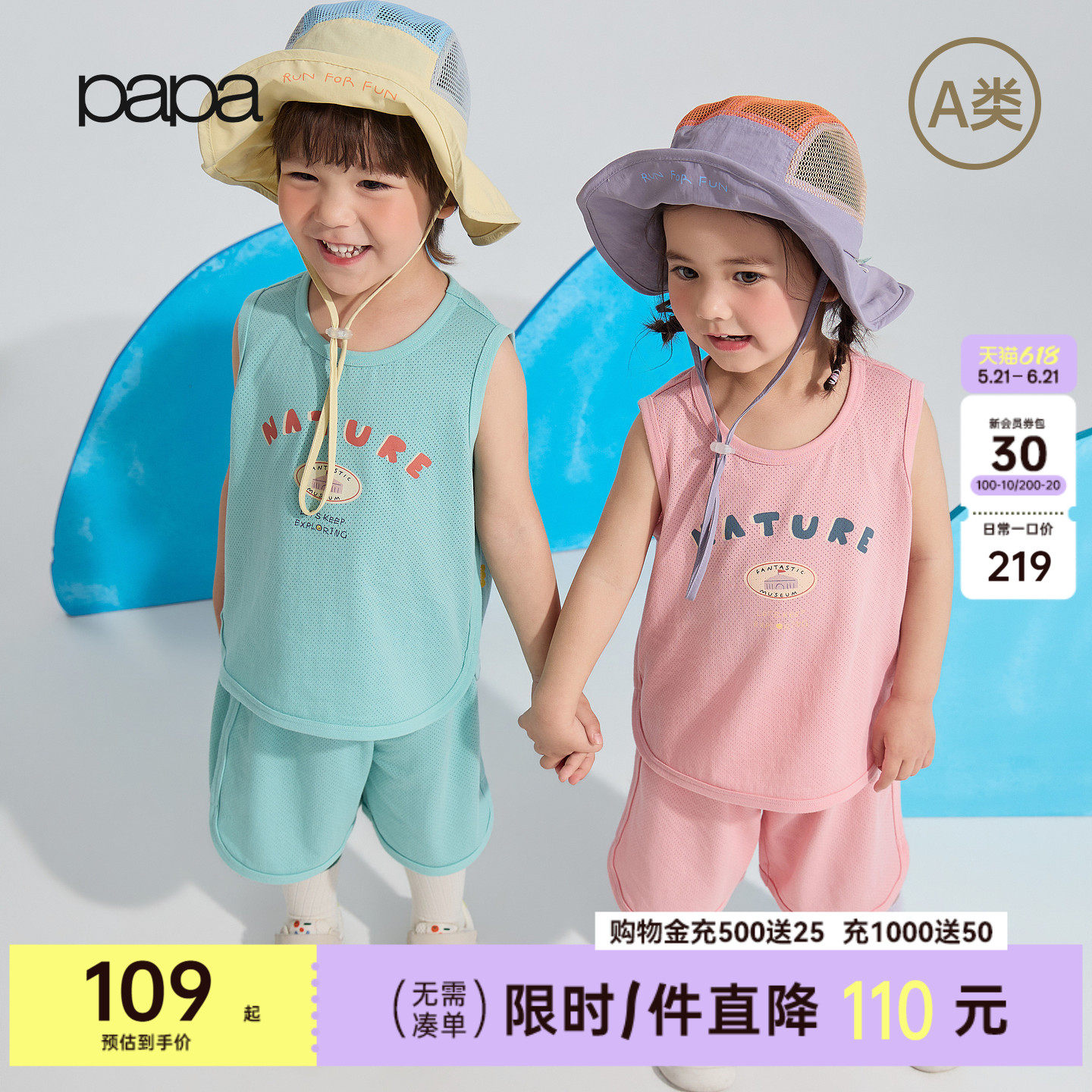 【运动透气】papa爬爬夏季儿童套装男女童背心短裤休闲网眼2026新