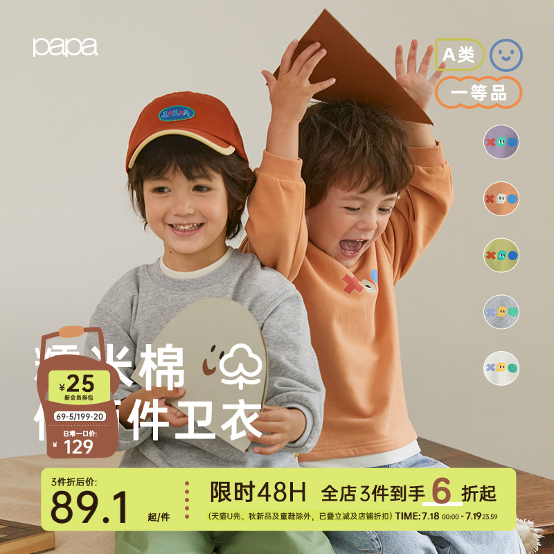 PaPa/爬爬秋季儿童糯米棉卫衣
