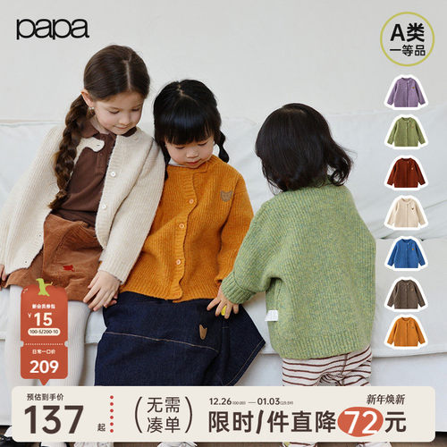 PaPa儿童毛衣外套含羊毛