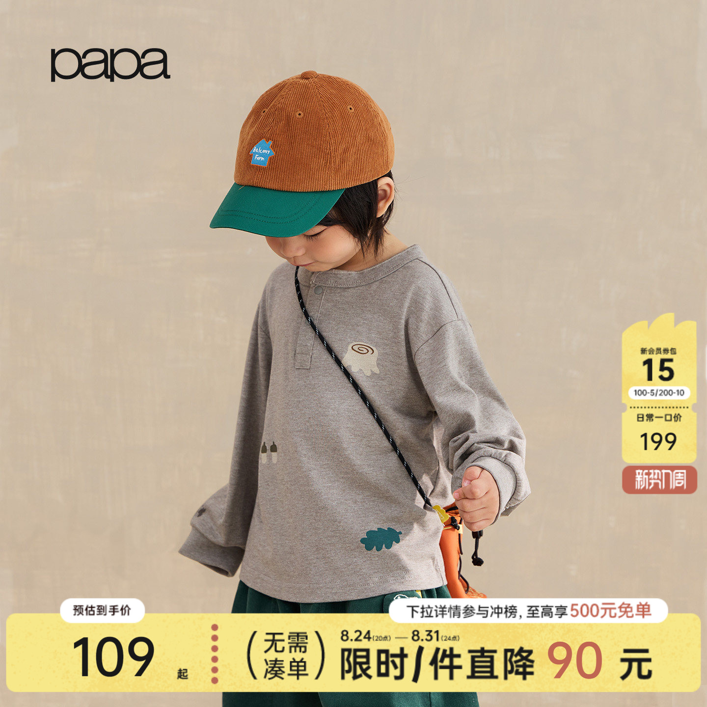 papa爬爬秋季印花男女童长袖T恤