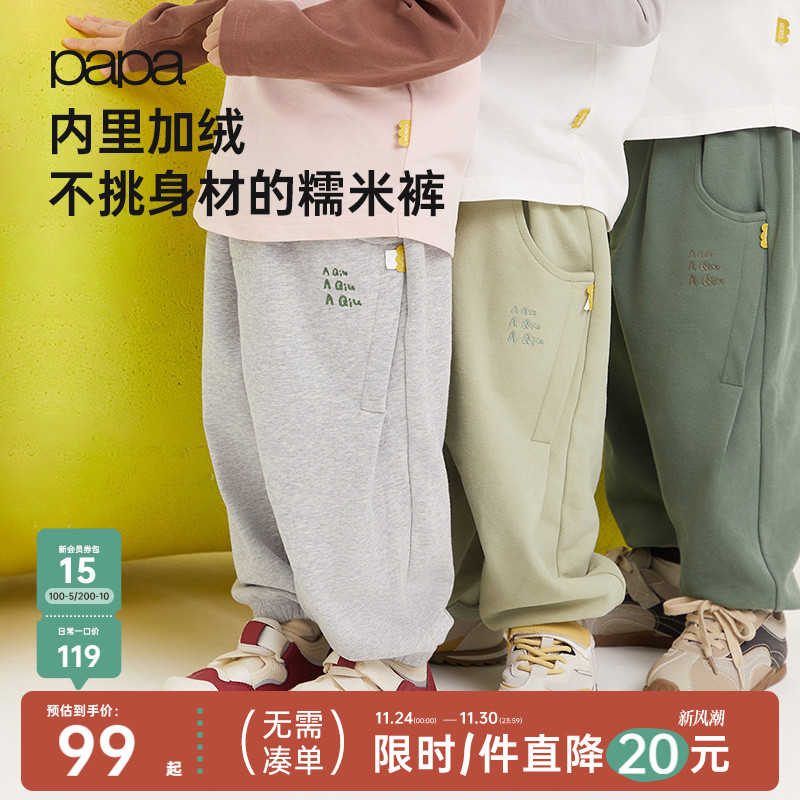 papa秋季儿童裤子长裤束脚运动裤
