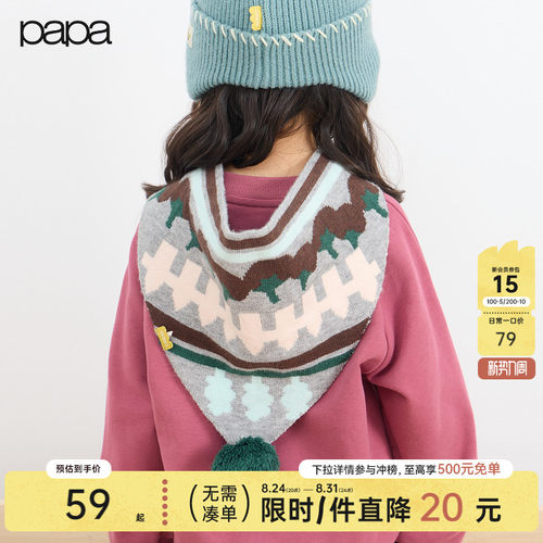 papa爬爬春秋季儿童百搭三角巾