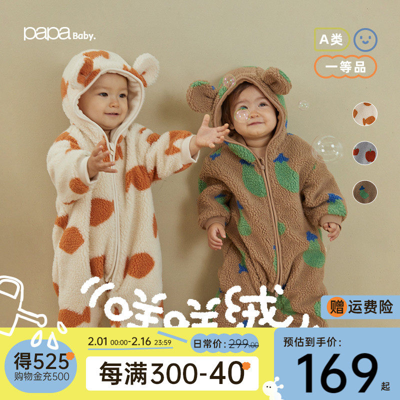 papa爬爬冬季男女宝宝仿羊羔绒爬服婴儿连体衣外出保暖加厚加绒