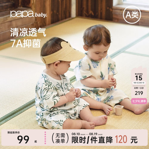 7A抗菌papa夏季婴儿爬服竹棉纱布