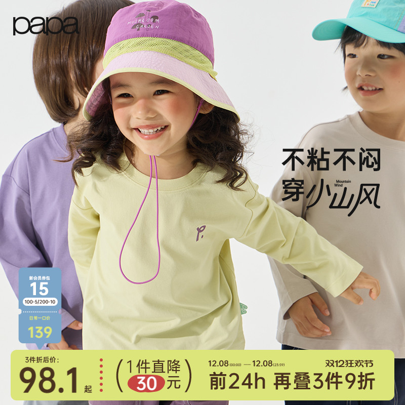 papa爬爬秋季儿童t恤长袖速干衣