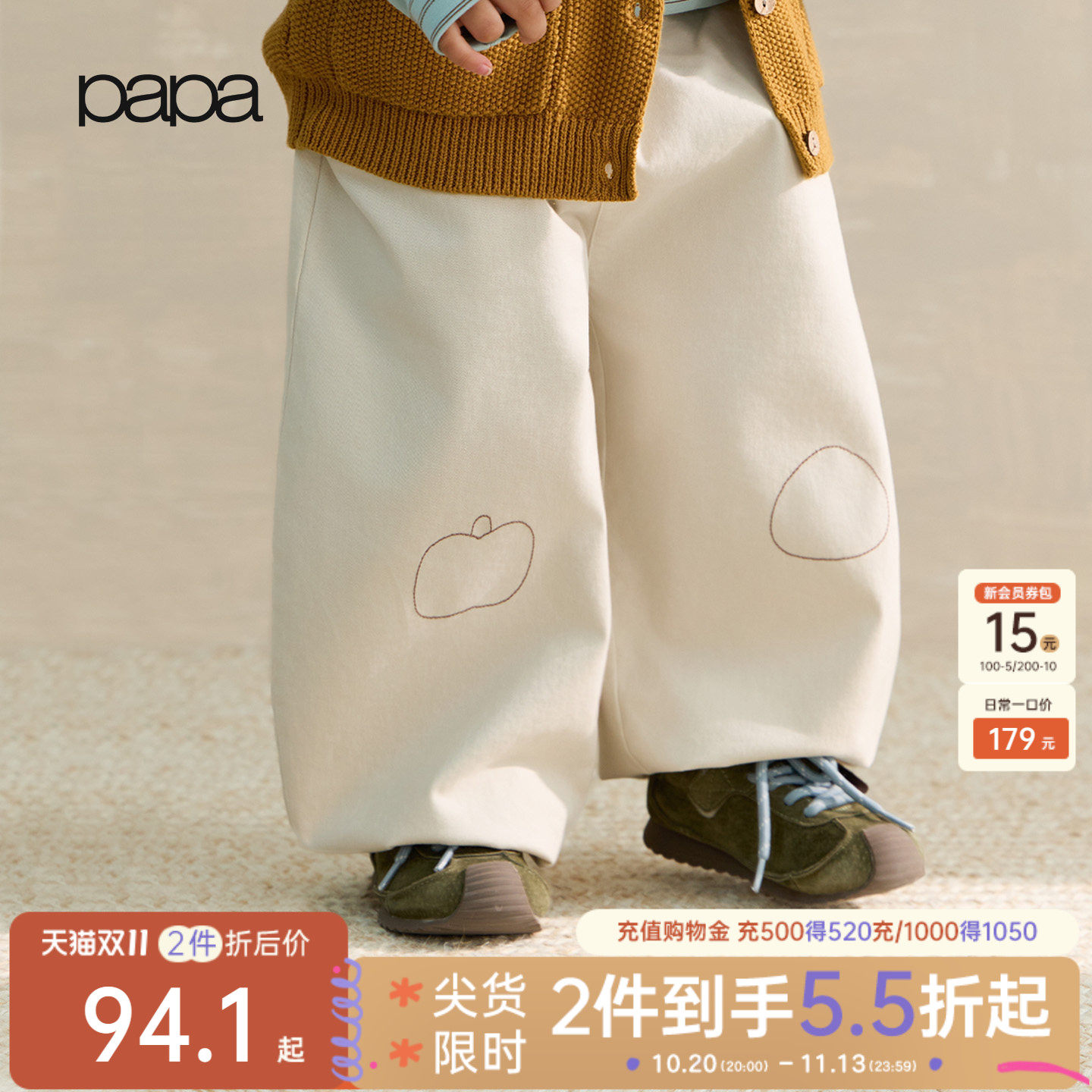 【新品】papa爬爬秋季儿童百搭休闲裤舒适亲肤男女童绣花宽松长裤