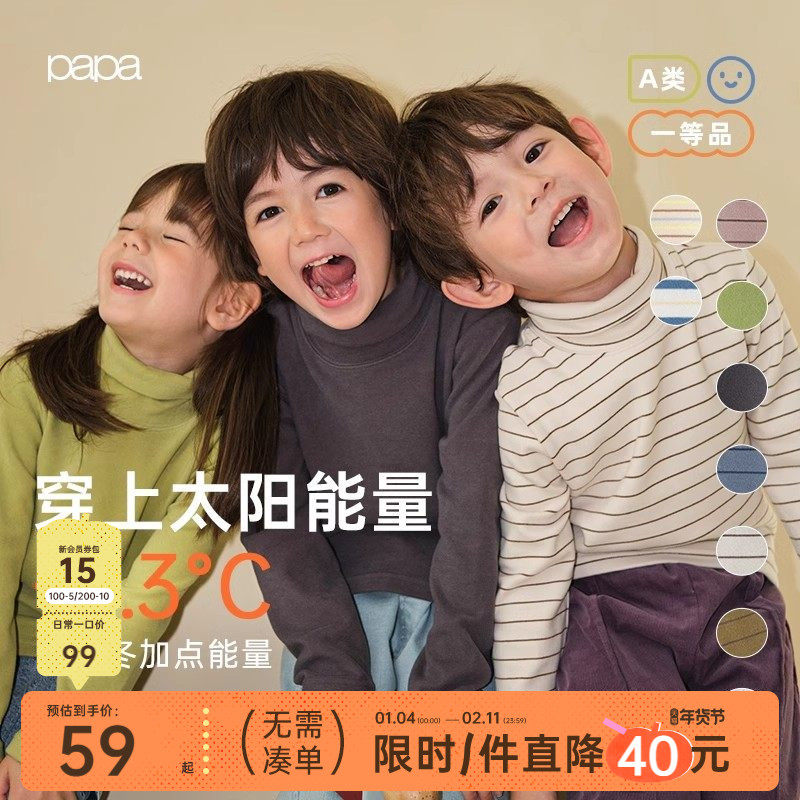 【波波绒】papa爬爬冬季儿童打底衫内搭高领男女宝宝条纹长袖发热,童装/婴儿装/亲子装,保暖上装,淘宝优惠券,粉丝福利购,淘宝优惠卷