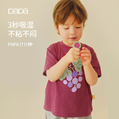 papa儿童T恤竹竹棉吸湿透气抑菌