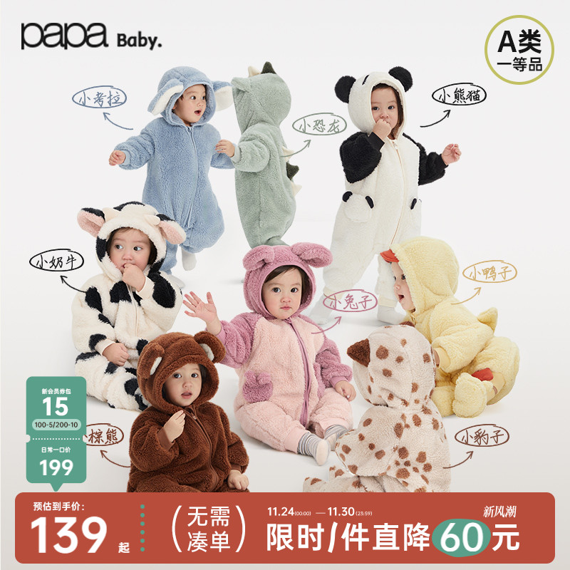 PaPa冬季抱抱绒连体衣
