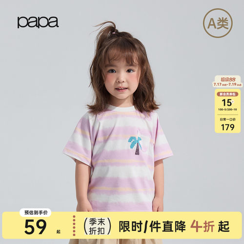 papa夏季儿童T恤速干凉感抗菌